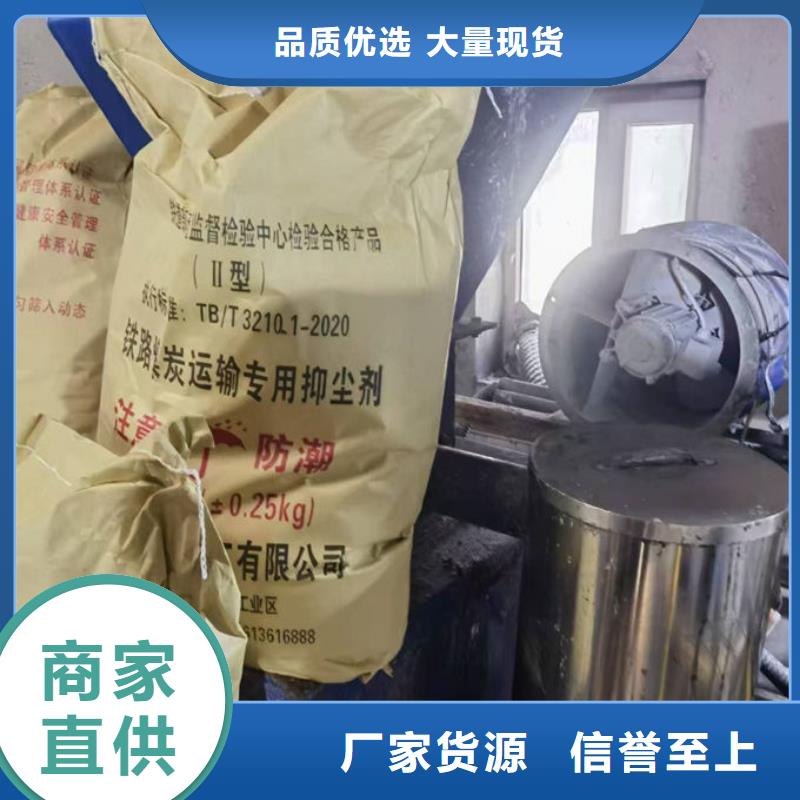 煤炭矿山抑尘剂量大从优