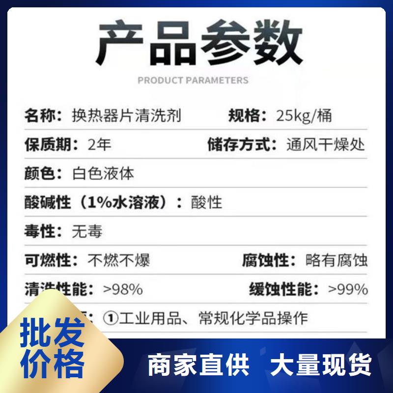 锅炉清洗除垢剂现货供应