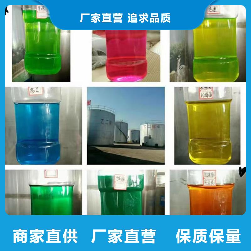 乙二醇防冻液货源直销