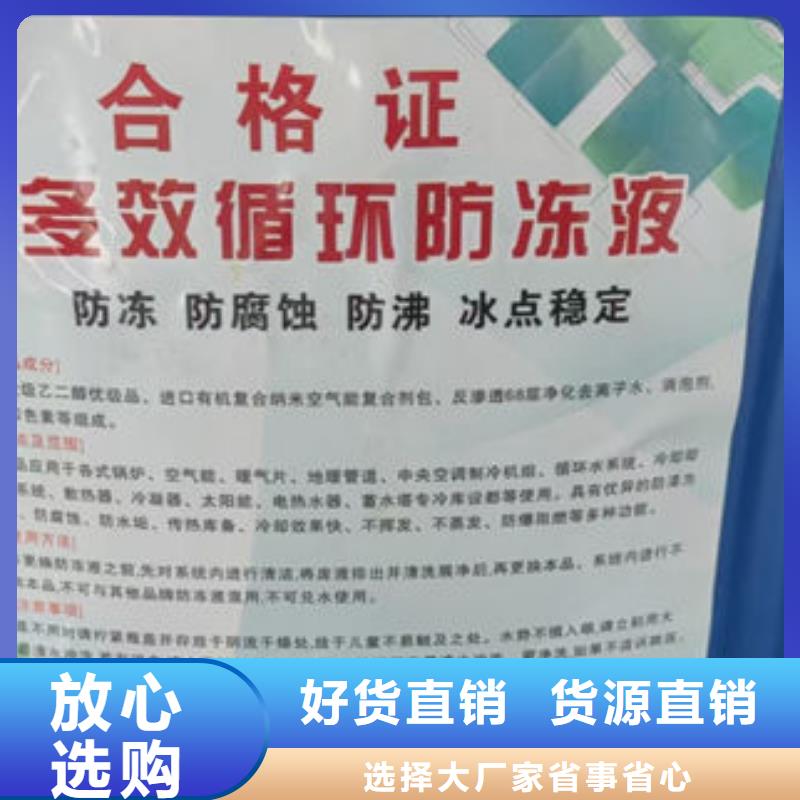 浩北铁路防冻液免费回电厂家直营国标防冻液