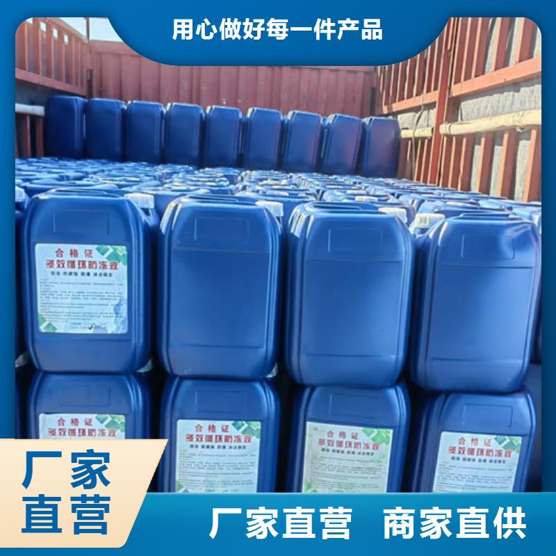 空气能防冻液现货直发