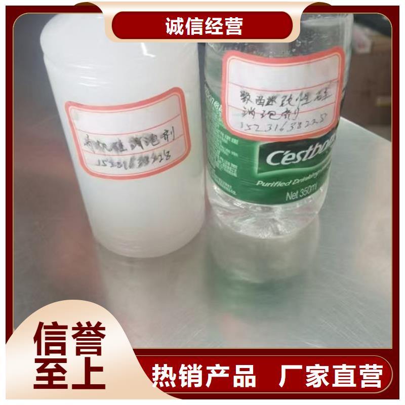 化工厂消泡剂厂家直营