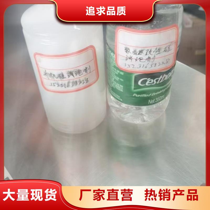 有机硅消泡剂批发