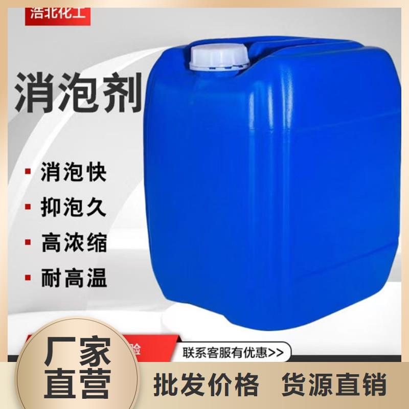 化工厂消泡剂厂家直营