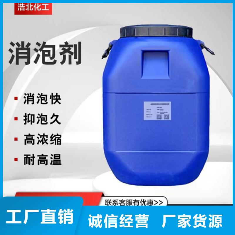 有机硅消泡剂批发