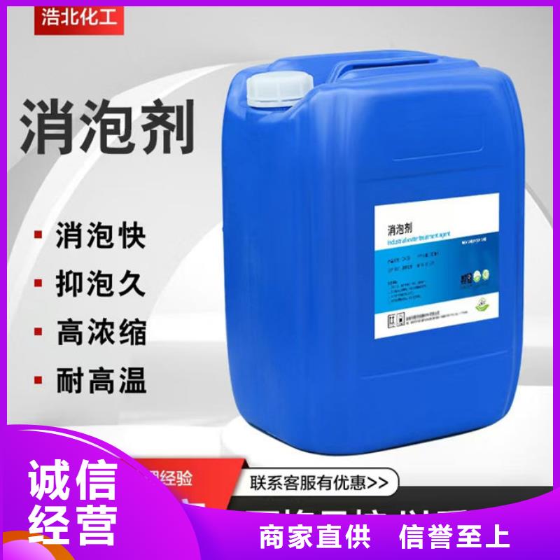 化工厂消泡剂厂家直营