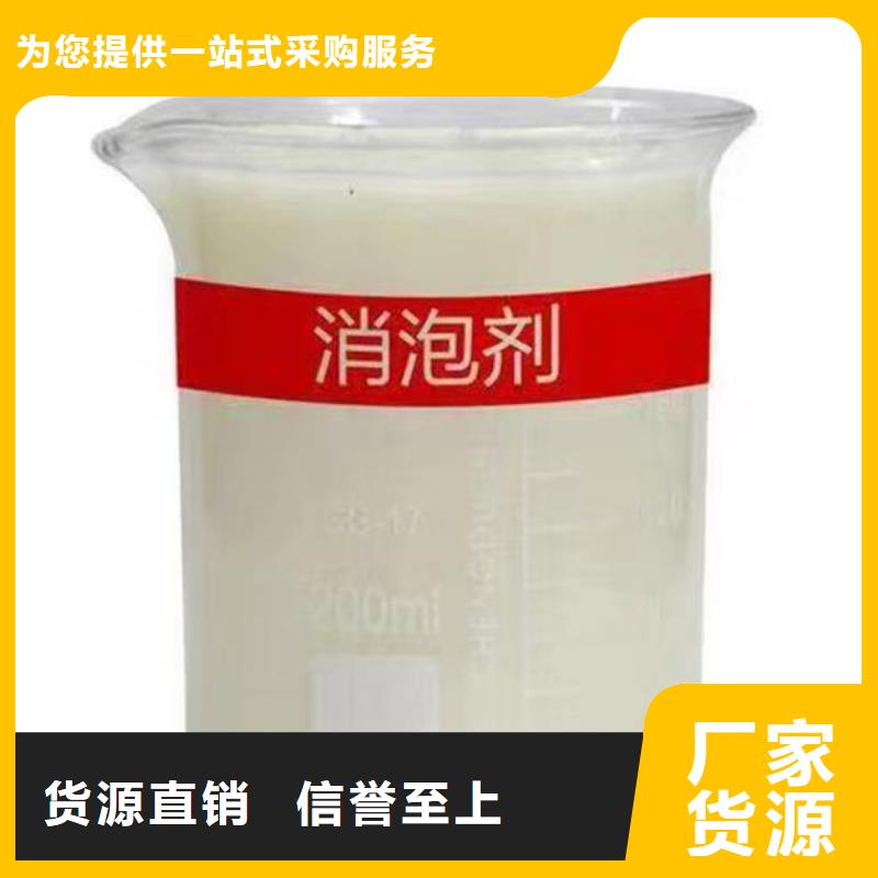 有机硅消泡剂批发