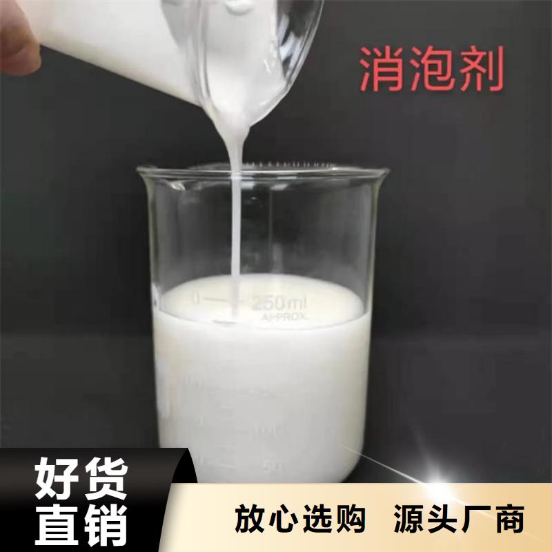 化工厂消泡剂厂家直营