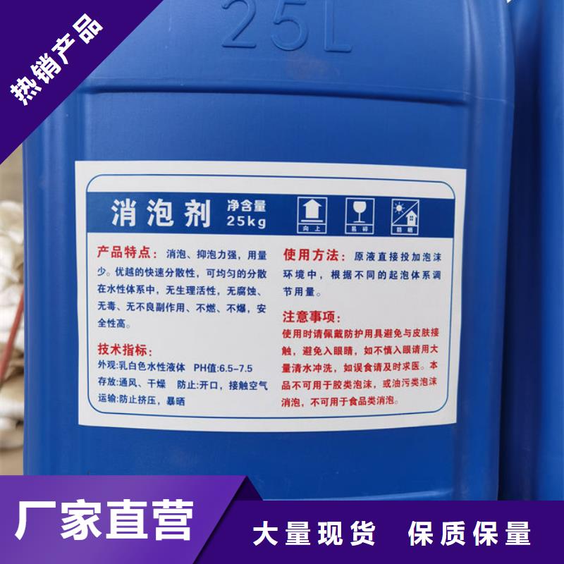 聚醚消泡剂商家直供