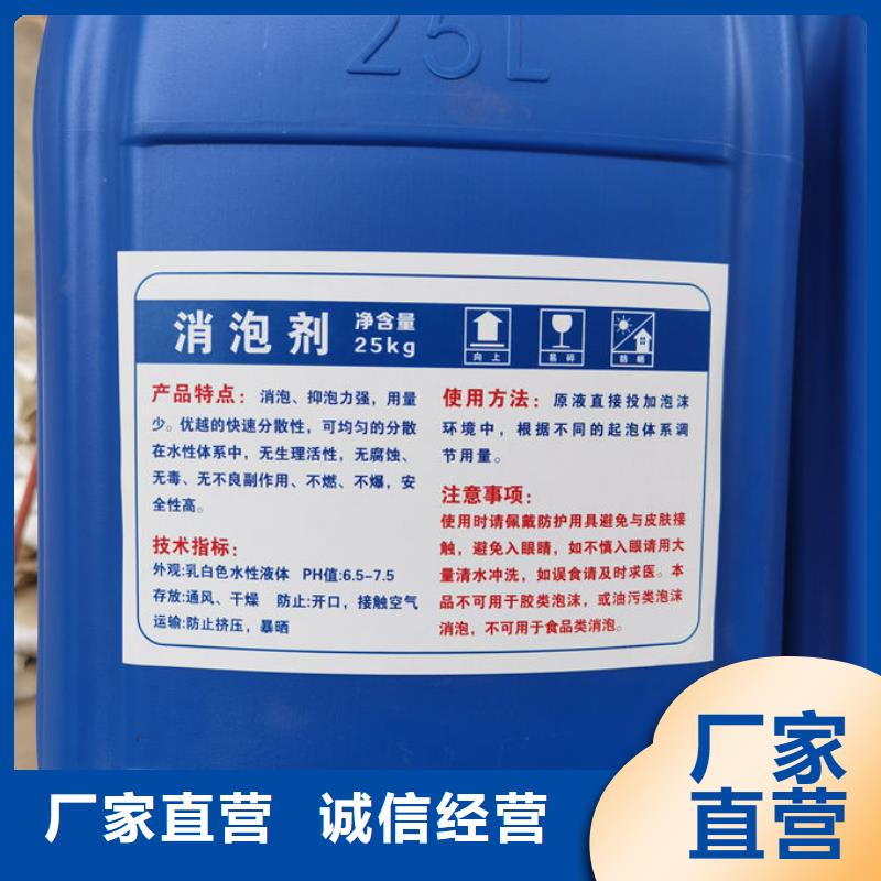 污水厂消泡剂源厂直接供货