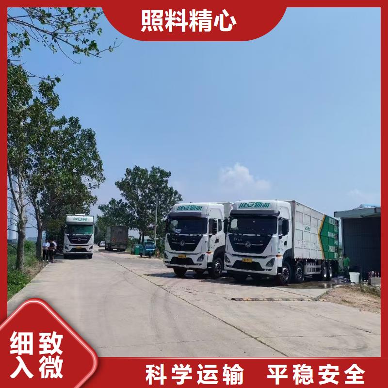 宿迁到原料运输整车物流