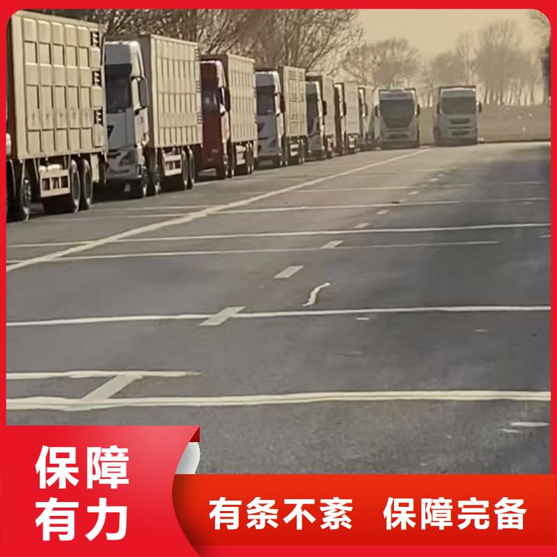 宿迁到原料运输整车物流