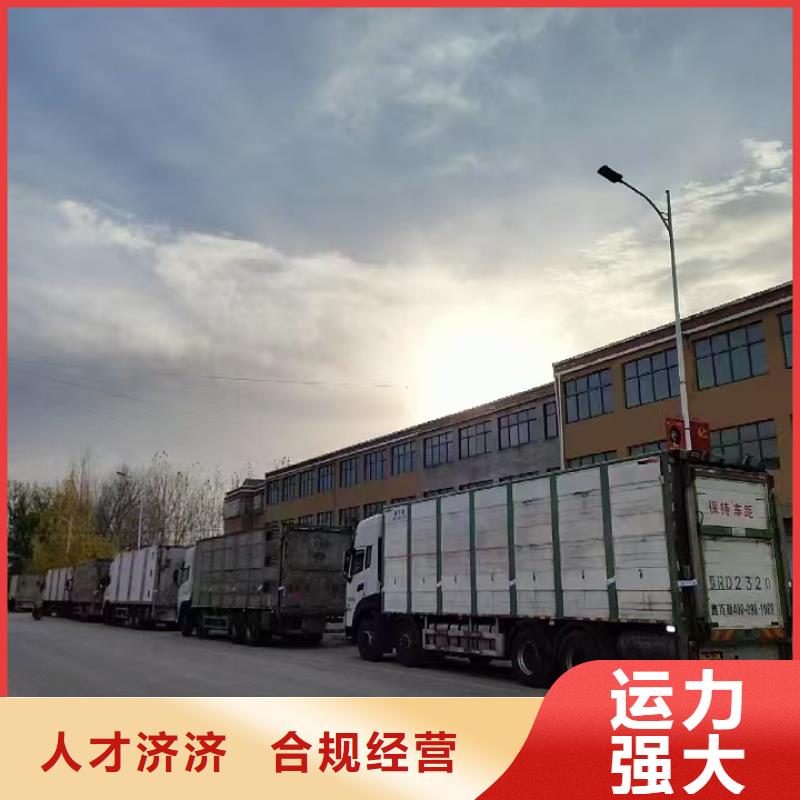 宿迁到空调车运输保障有力