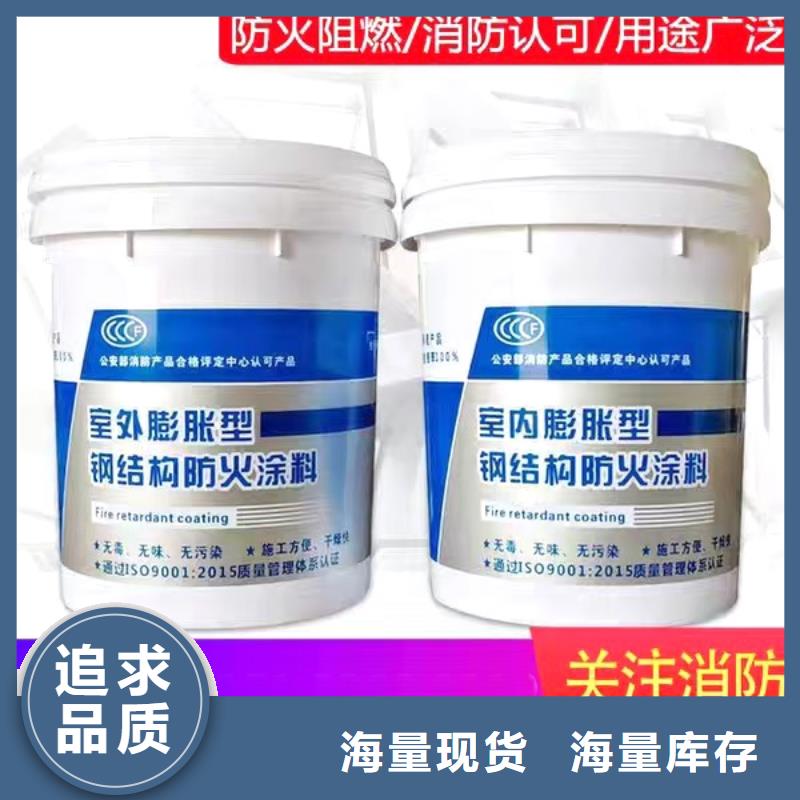 薄型防火涂料源头厂家