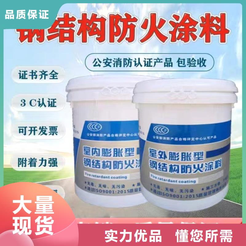 薄型防火涂料源头厂家