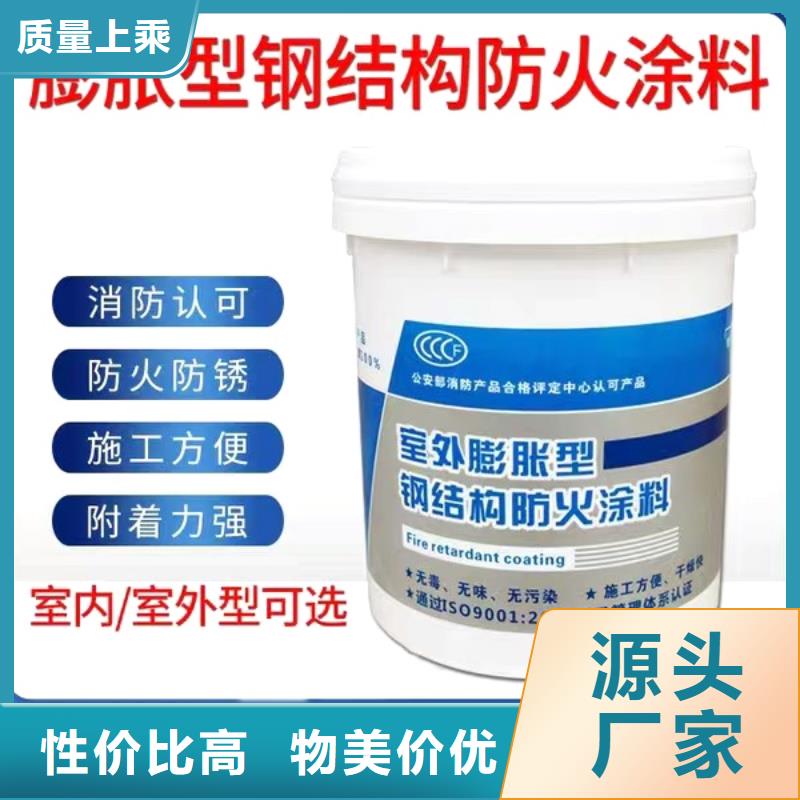 薄型防火涂料源头厂家