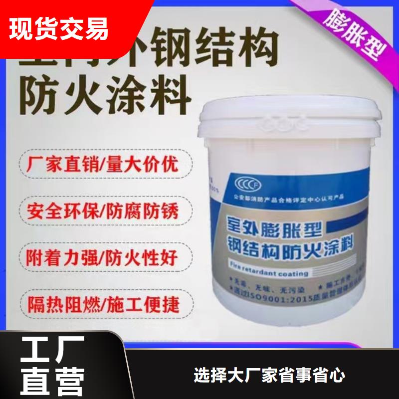 薄型防火涂料源头厂家