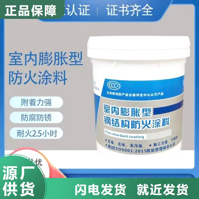 薄涂型防火涂料厂家批发