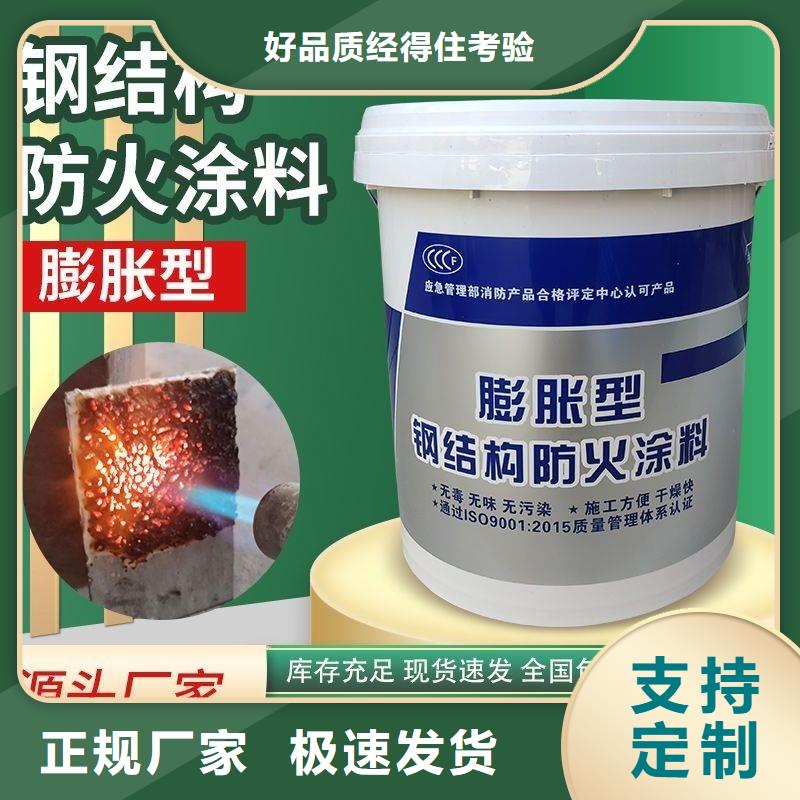 薄型防火涂料源头厂家
