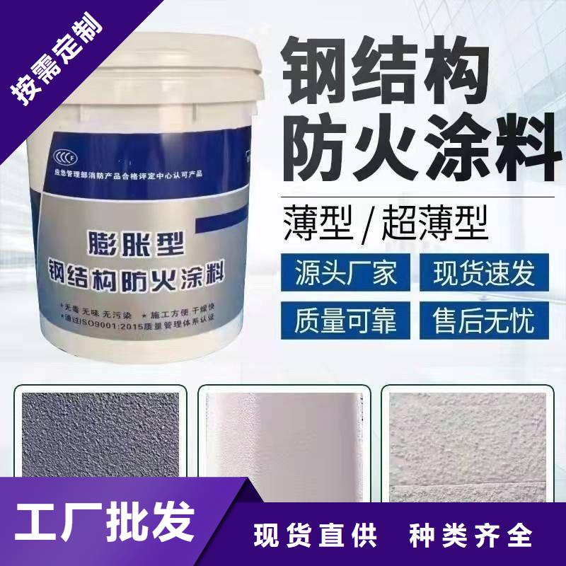 室内防火涂料源头工厂