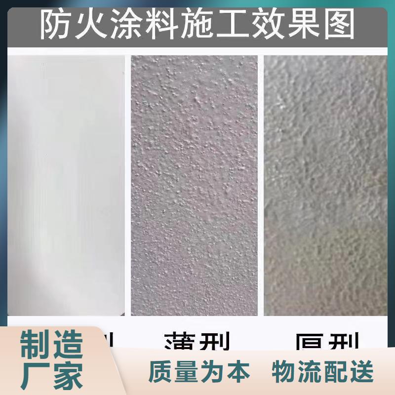 室内防火涂料源头工厂
