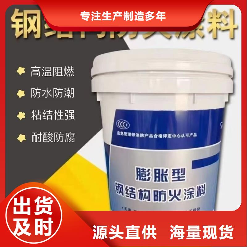 薄型防火涂料源头厂家