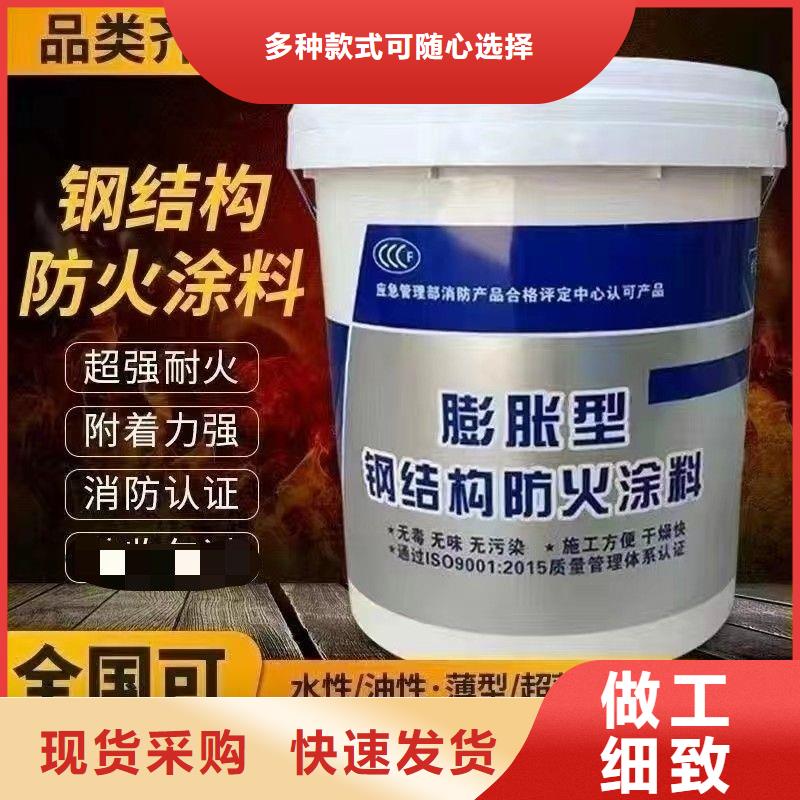 非膨胀型防火涂料诚信商家