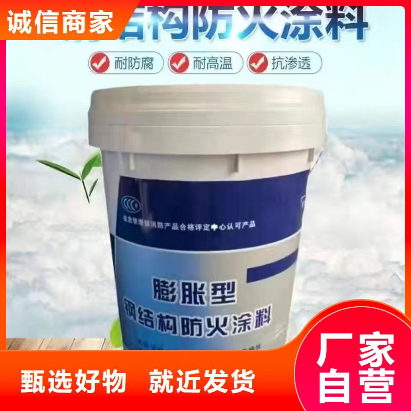 阻燃涂料诚信商家