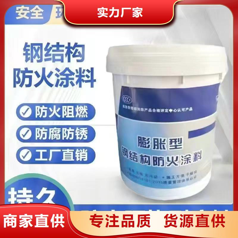 非膨胀型防火涂料诚信商家