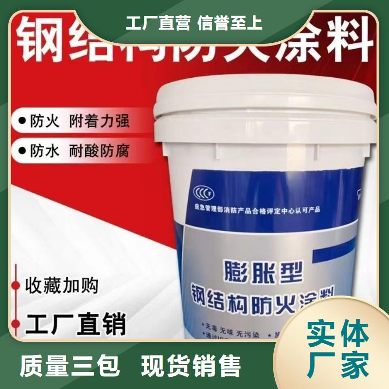 薄型钢结构防火涂料厂家直销