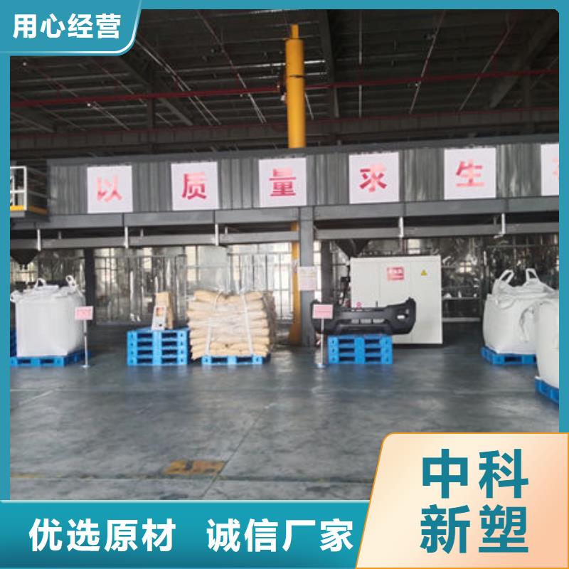 中科新塑再生ABS颗粒专业生产好货采购管道再生料
