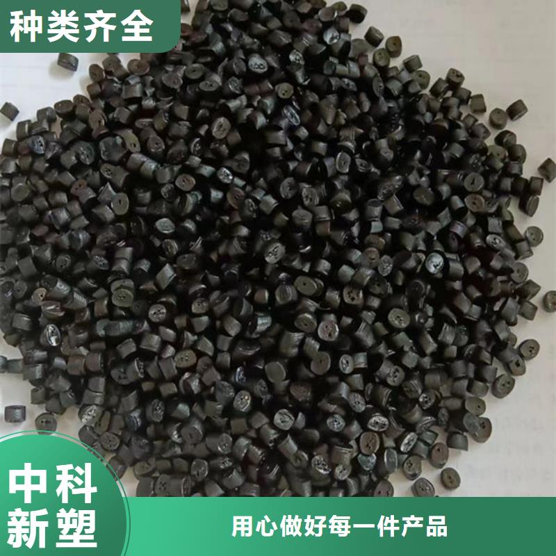 中科新塑电表壳再生料值得信赖物美价优再生PP颗粒
