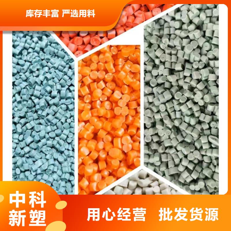 中科新塑管道再生料快速不断创新再生ABS颗粒