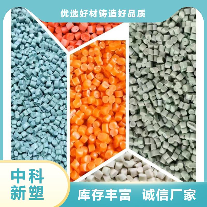 中科新塑电表壳再生料值得信赖物美价优再生PP颗粒
