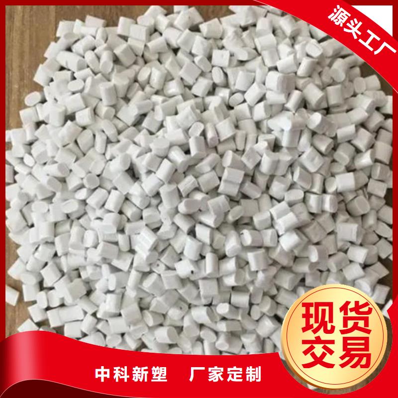 中科新塑再生PP颗粒品质保证产地直供管道再生料