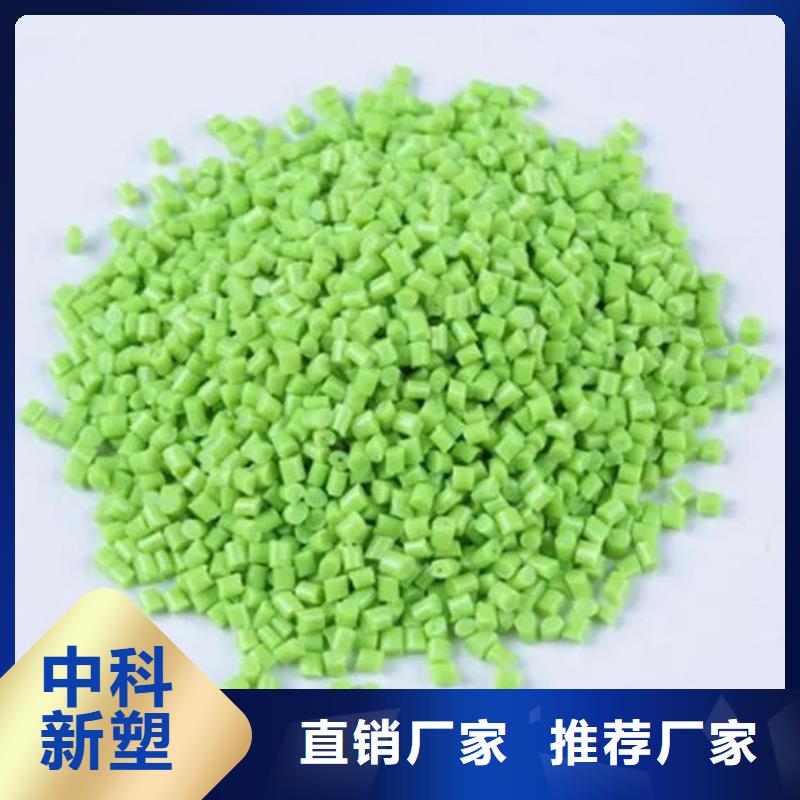 中科新塑电表壳再生料质优价保层层质检管道再生料