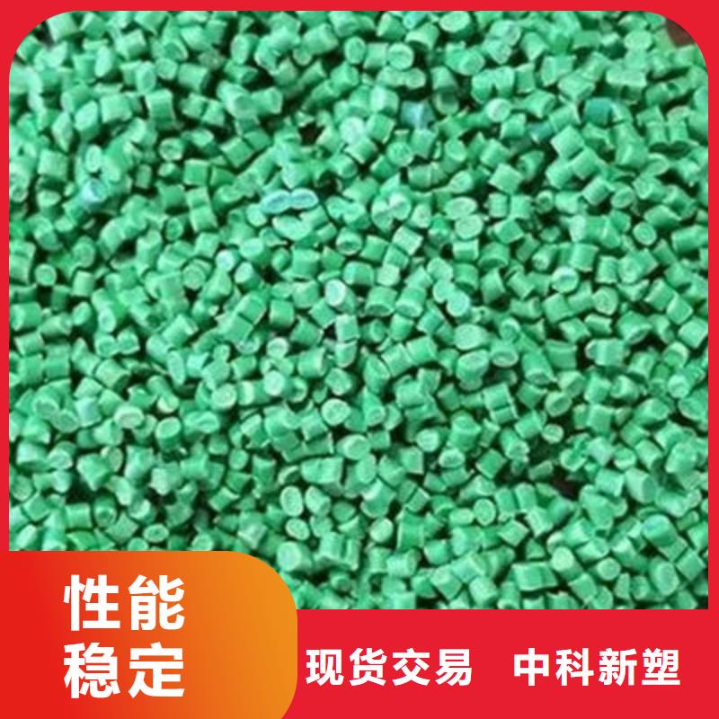 中科新塑再生PE颗粒热销产品严选用料再生PC颗粒