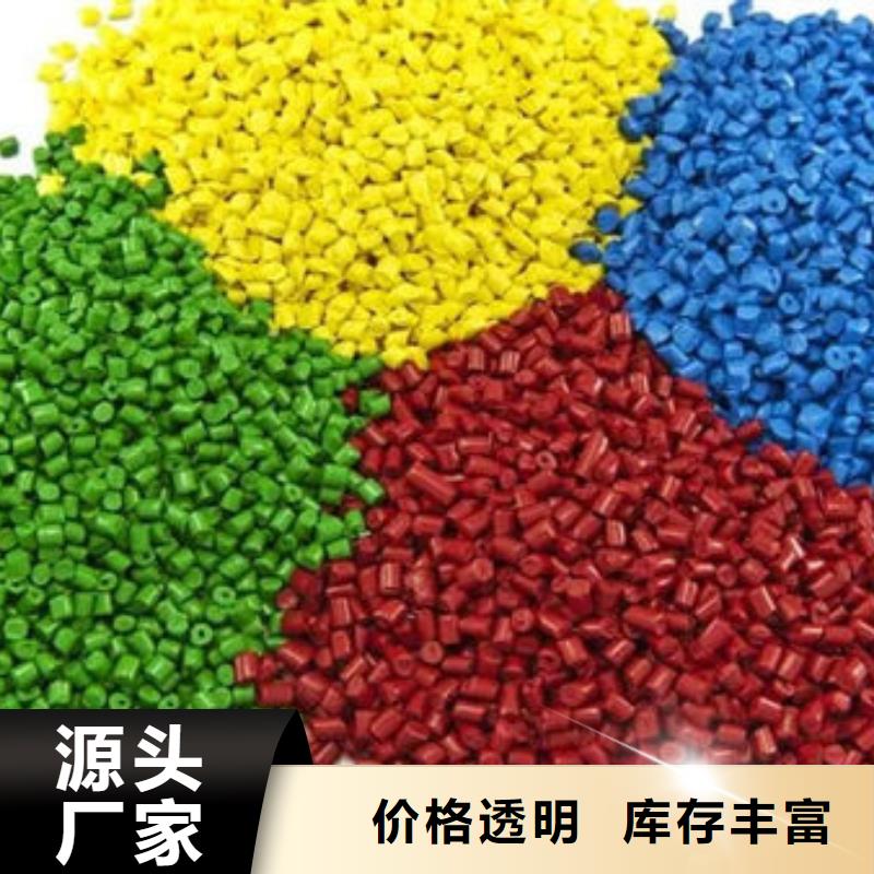 中科新塑再生PE颗粒实在工厂批发电表壳再生料