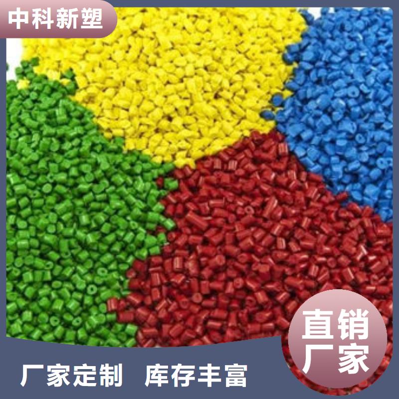中科新塑再生PE颗粒热销产品严选用料再生PC颗粒