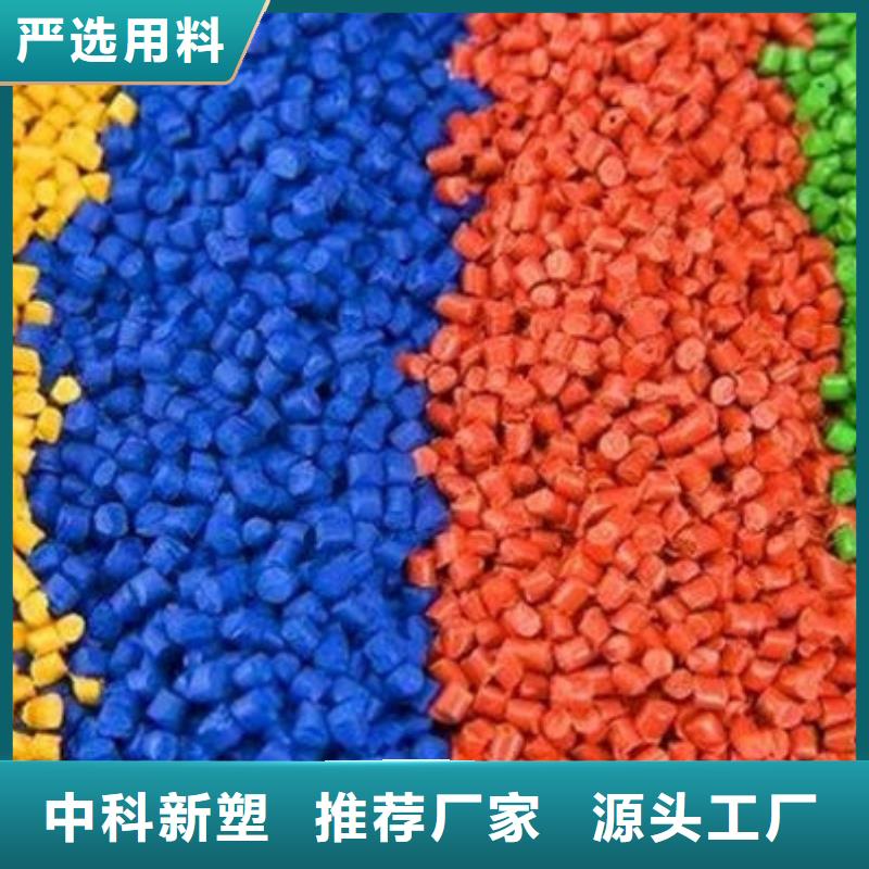 中科新塑再生PE颗粒设备齐全支持做工精细再生PP颗粒