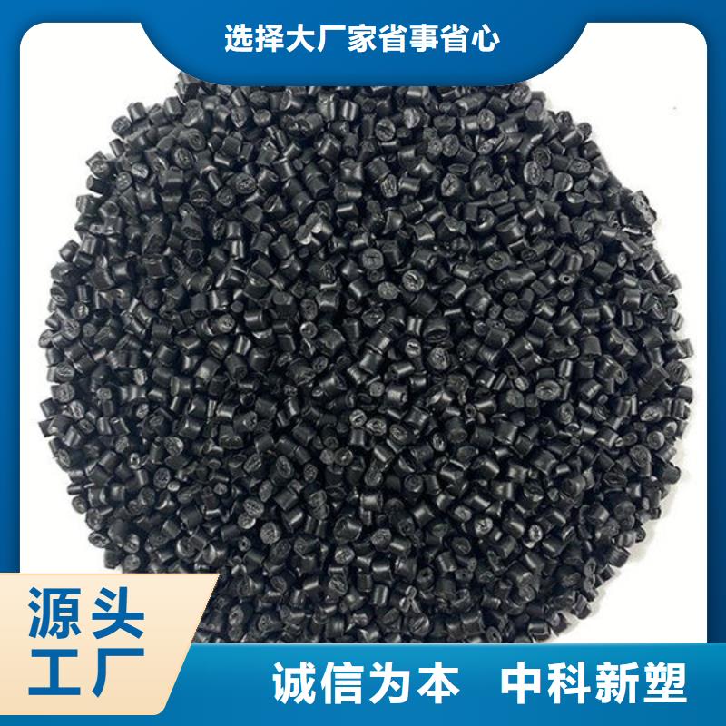 中科新塑管道再生料快速不断创新再生ABS颗粒
