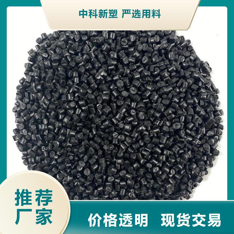 中科新塑再生PE颗粒一对一为您服务畅销本地管道再生料