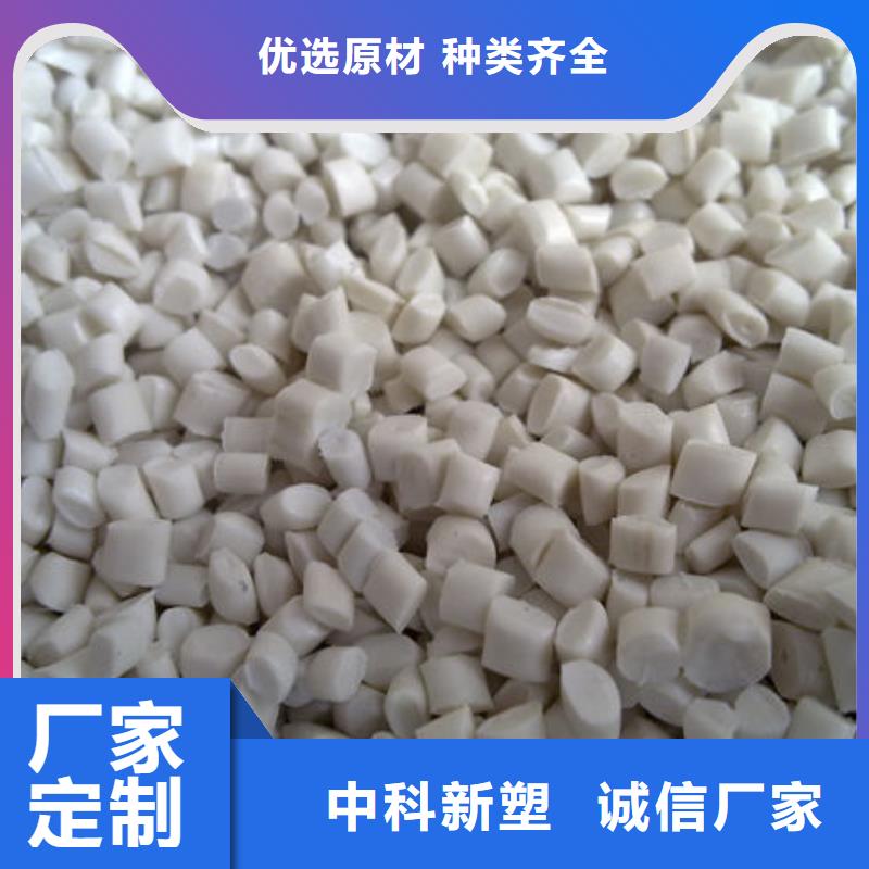 中科新塑再生PE颗粒质保一年专业品质再生PP颗粒