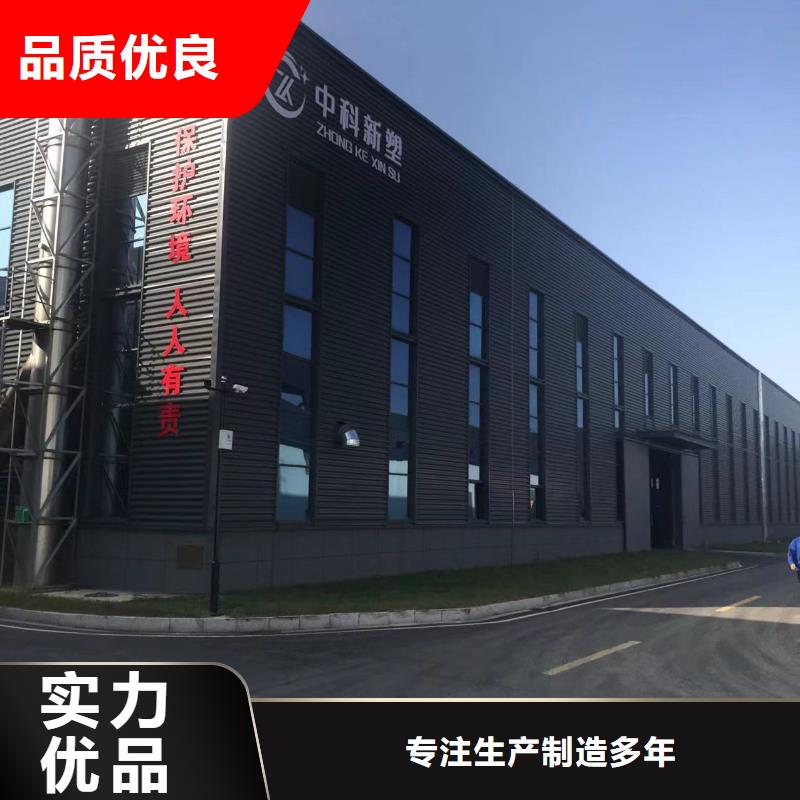 中科新塑电表壳再生料值得信赖物美价优再生PP颗粒