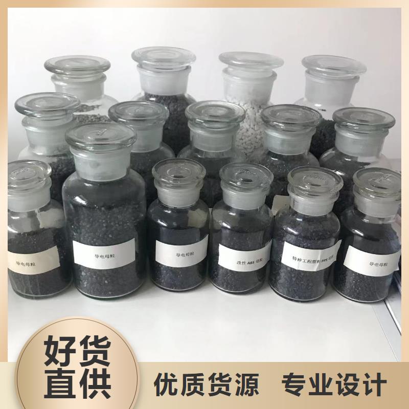 中科新塑再生PC颗粒让客户买的放心厂家供应再生PP颗粒