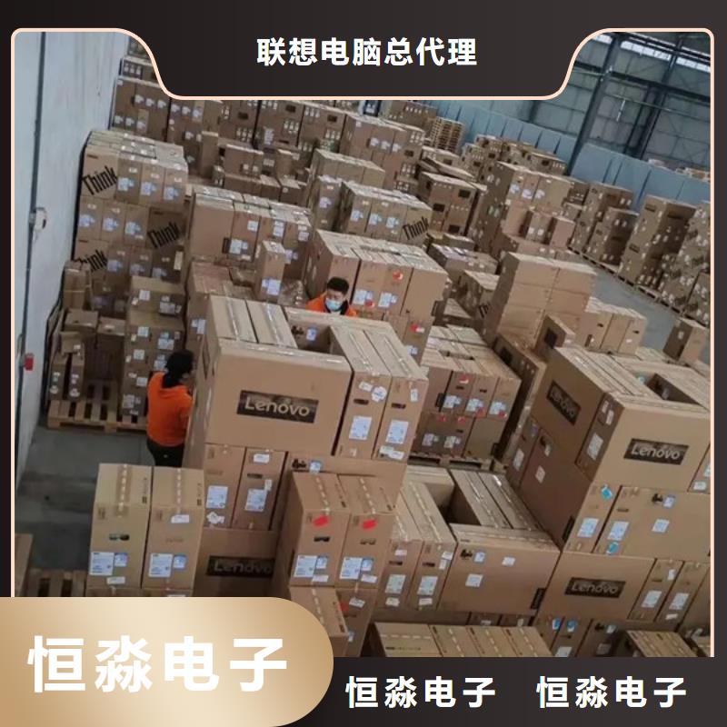 联想电脑批发实时