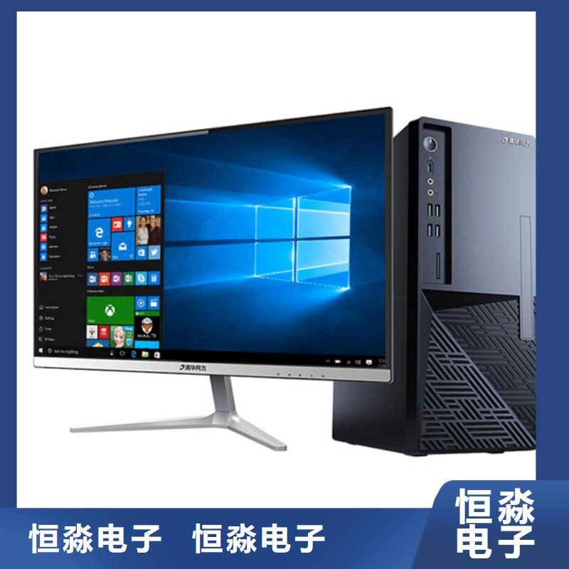 华三电脑信息一站式采购方便省心