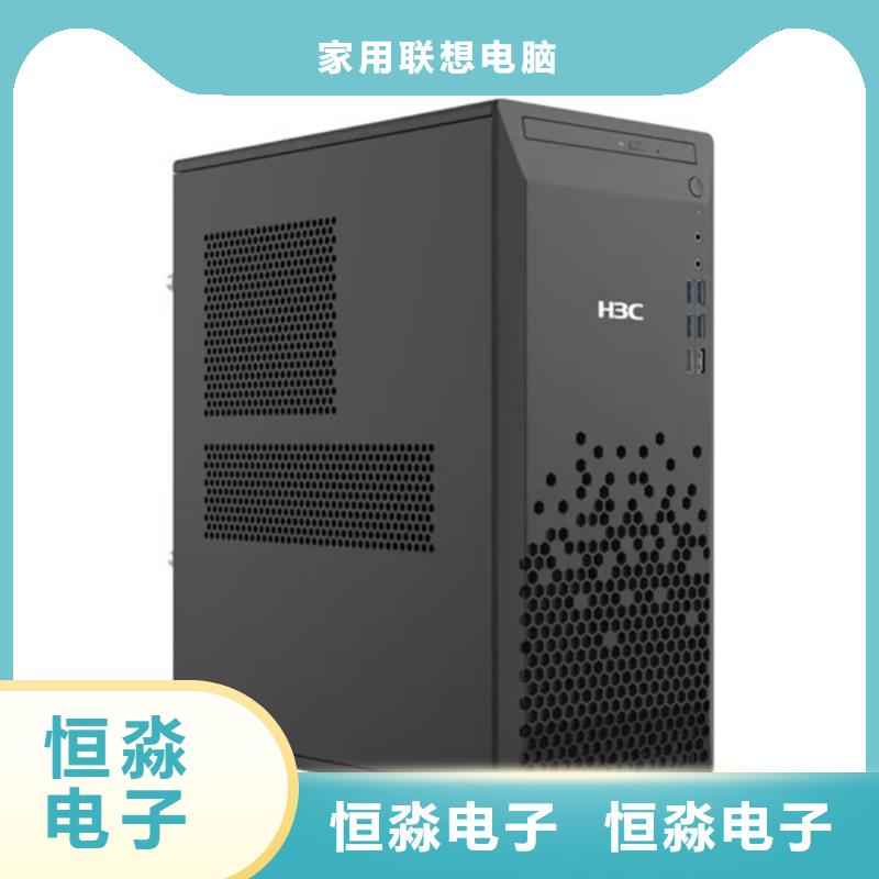 华三电脑专卖一站式采购方便省心