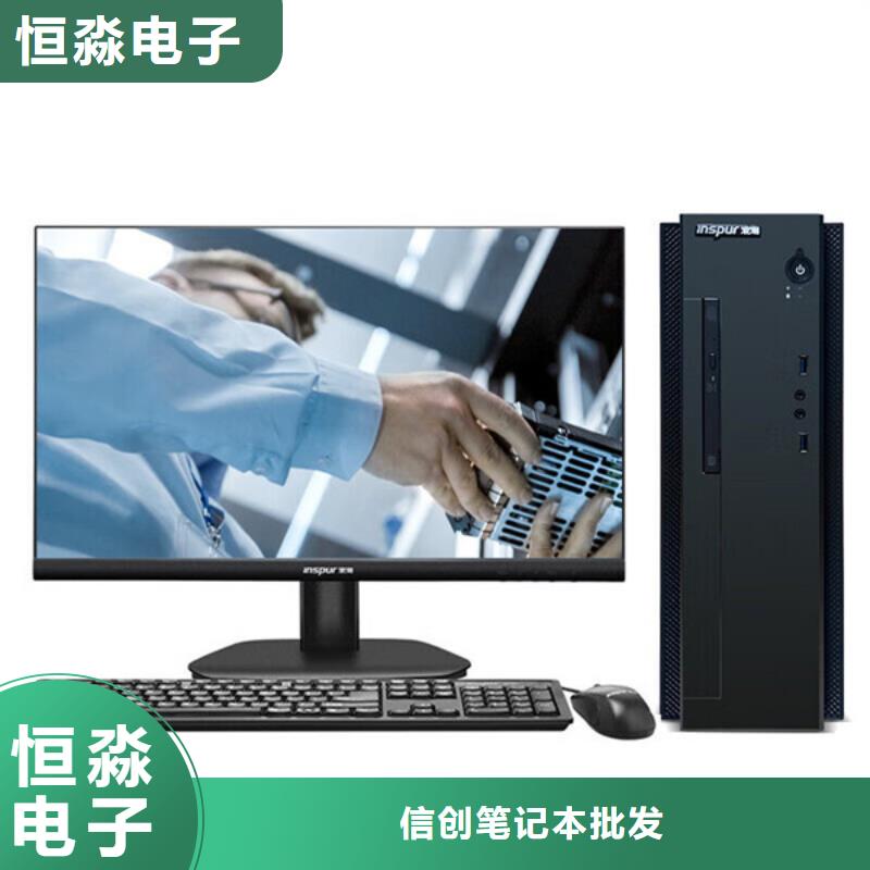 华三电脑专卖实时