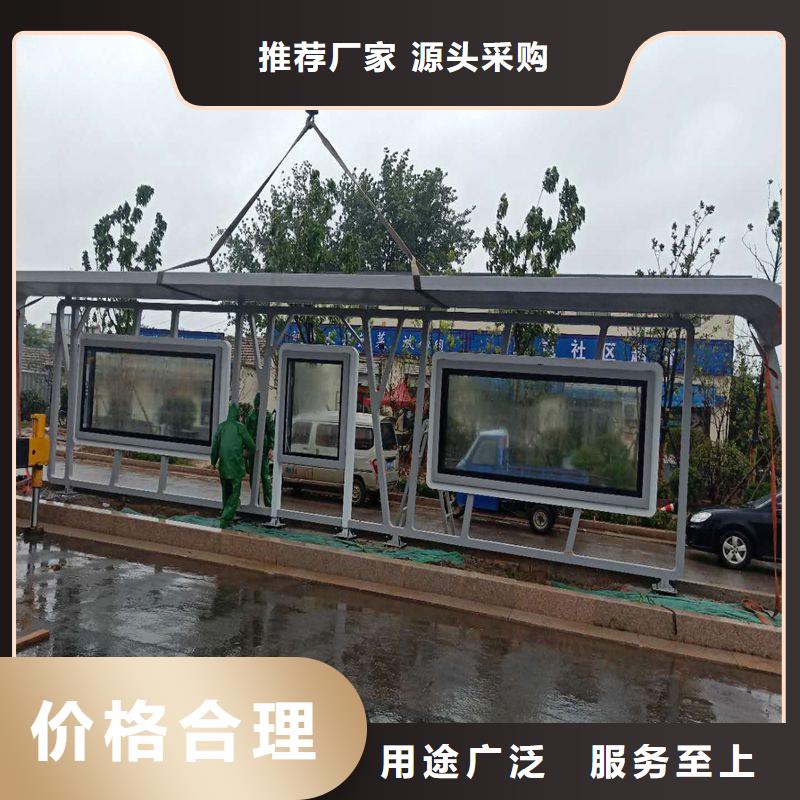 停车牌公交站台候车亭来厂考察